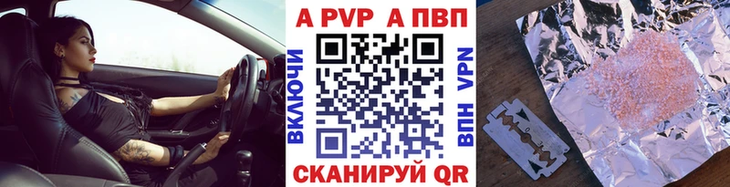 A PVP Соль Горнозаводск