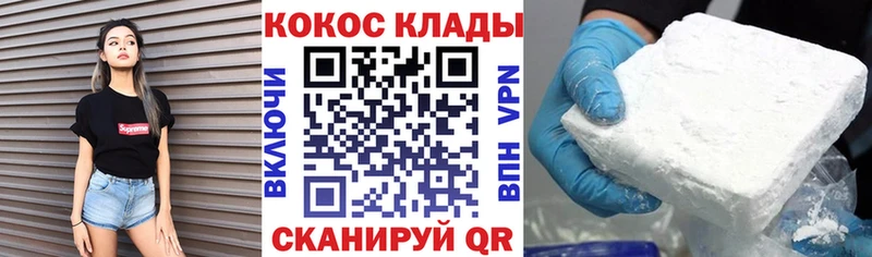 Cocaine VHQ Горнозаводск