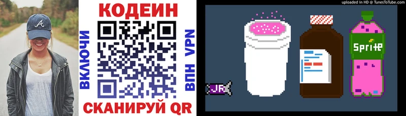 закладка  hydra зеркало  Кодеин напиток Lean (лин)  Горнозаводск 